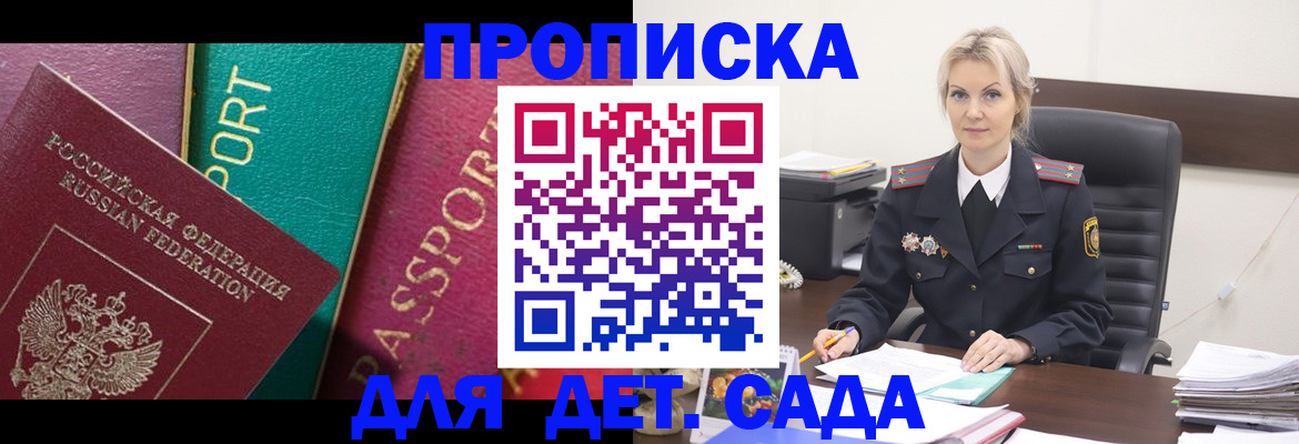 временная регистрация поиск в Кабардино-Балкарии
