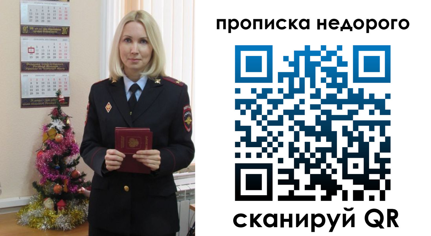 прописка поиск в Кабардино-Балкарии