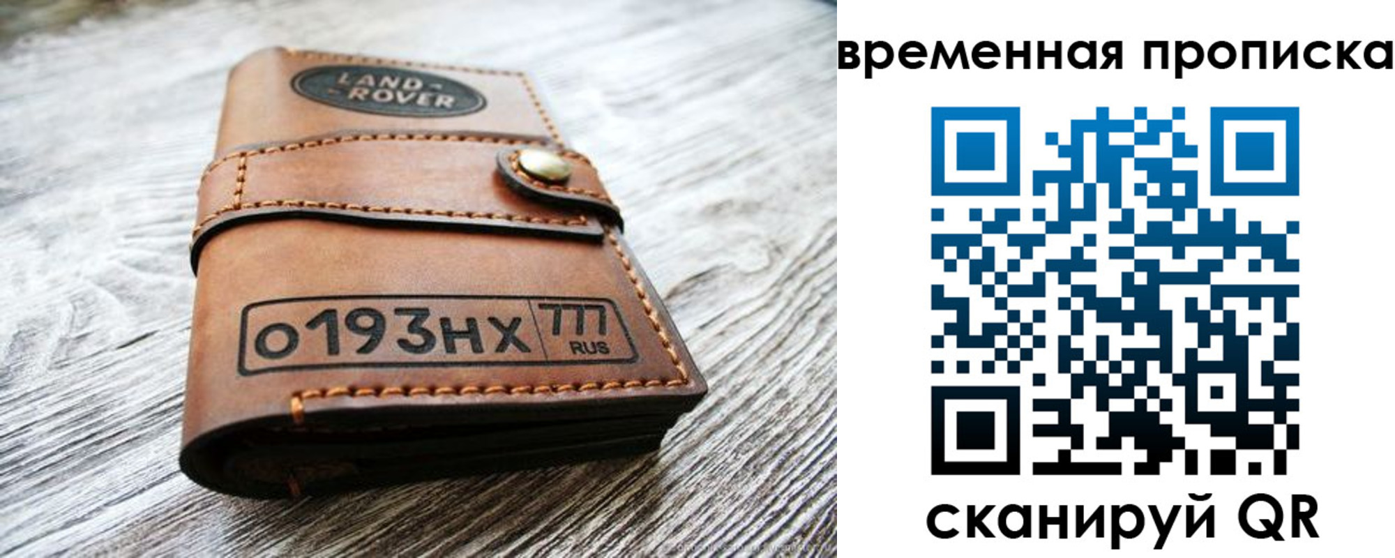 прописка в квартире в Кабардино-Балкарии