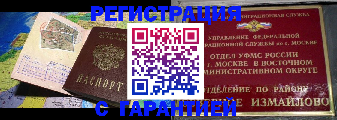 прописка штамп в Кабардино-Балкарии