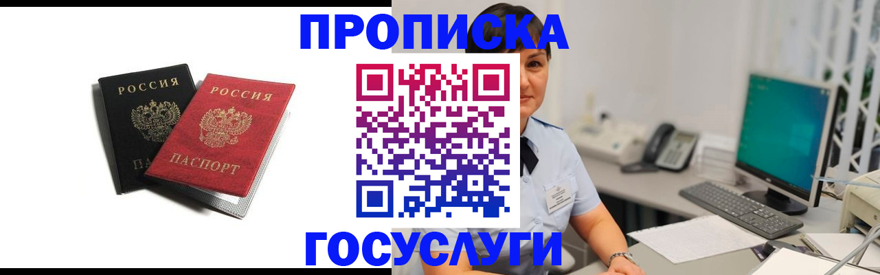 временная регистрация поиск в Кабардино-Балкарии