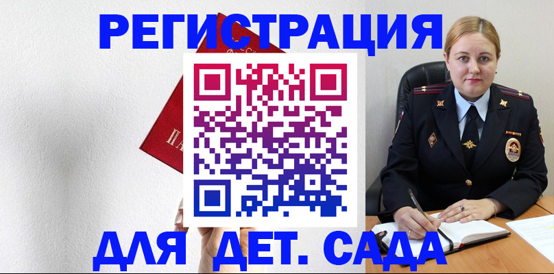 прописка иностранных граждан в Кабардино-Балкарии